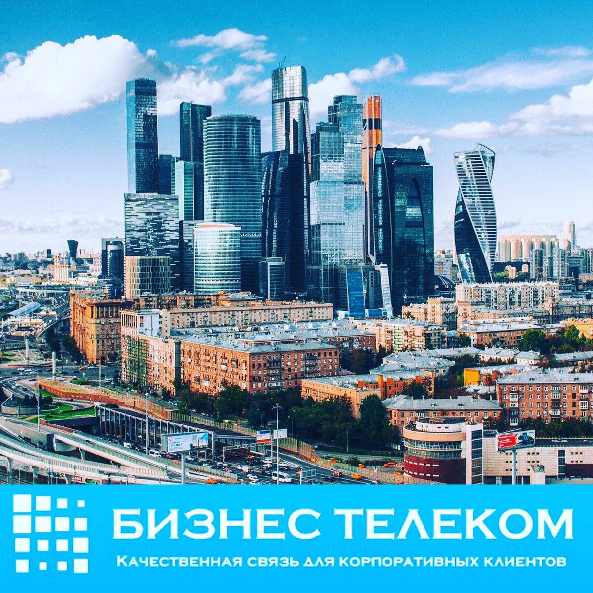 Ооо бизнес телеком. Бизнес Телеком. Бизнес Телеком СПБ.