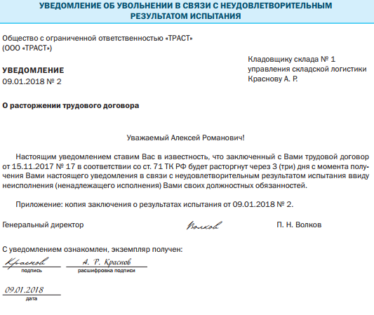 Образец уведомления работнику. Уведомление работника о больничном. Разговор при увольнении сотрудника. Уведомление о переводе на легкий труд беременной образец. Как сказать начальнику об увольнении по собственному желанию.