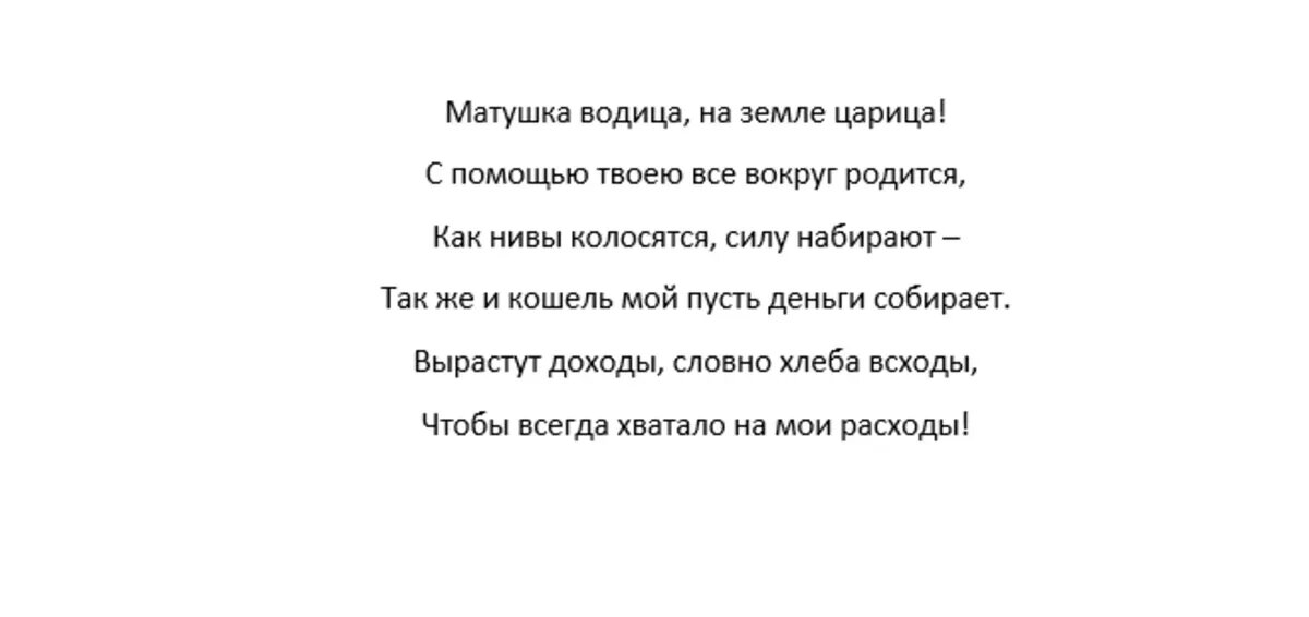 Денежный обряд на Новолуние с водой