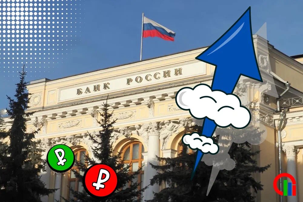 заседание цб рф по ключевой ставке. центр банк снизил ключевую ставку. центробанк снизил ставку. заседание центробанка по ключевой ставке. картинки центробанк снова снижает ключевую ставку.