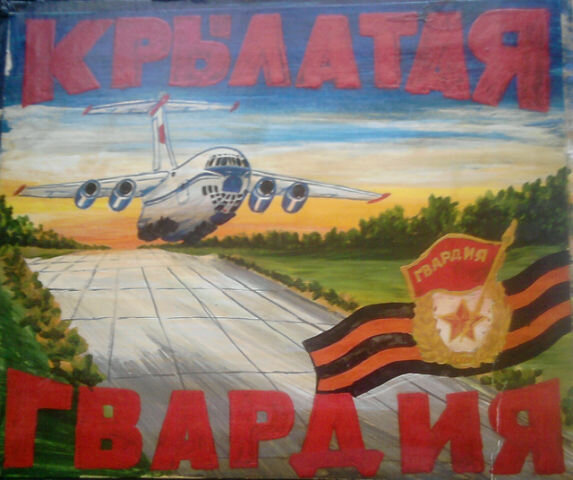 Примерный образец моего армейского творчества