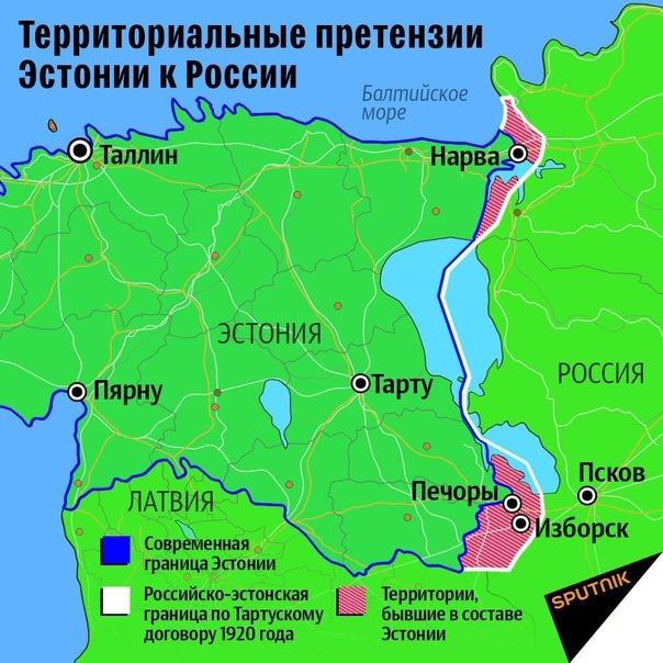 Россия эстония