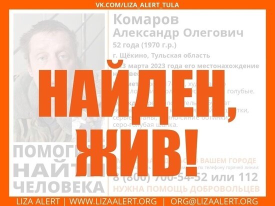     фото?: Поисковый отряд "ЛизаАлерт" Тульская область