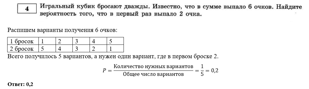 18 типовых задач на вероятность в №4 ЕГЭ по математике профильного ...