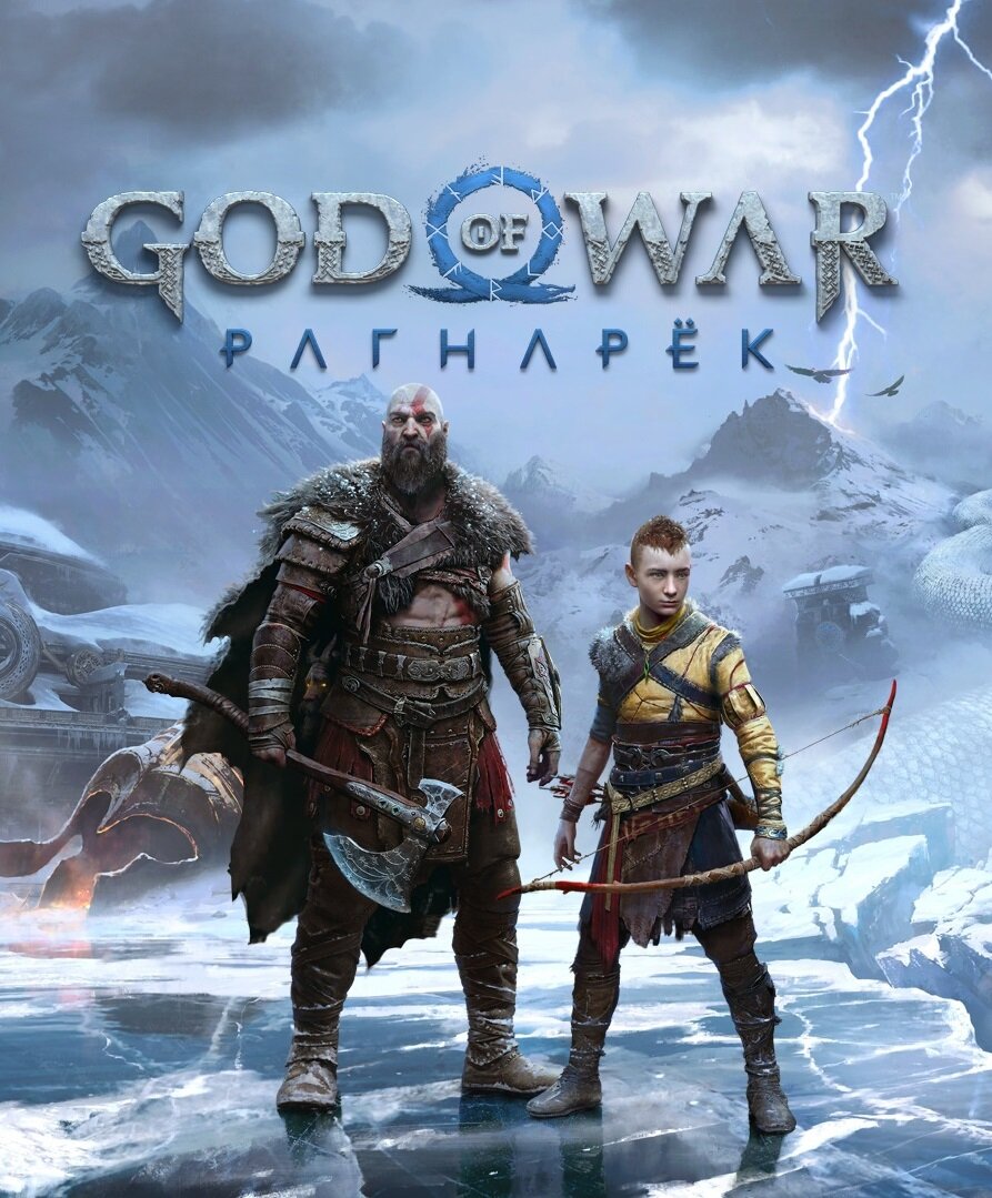 "God of War: Ragnarok" (PS5)