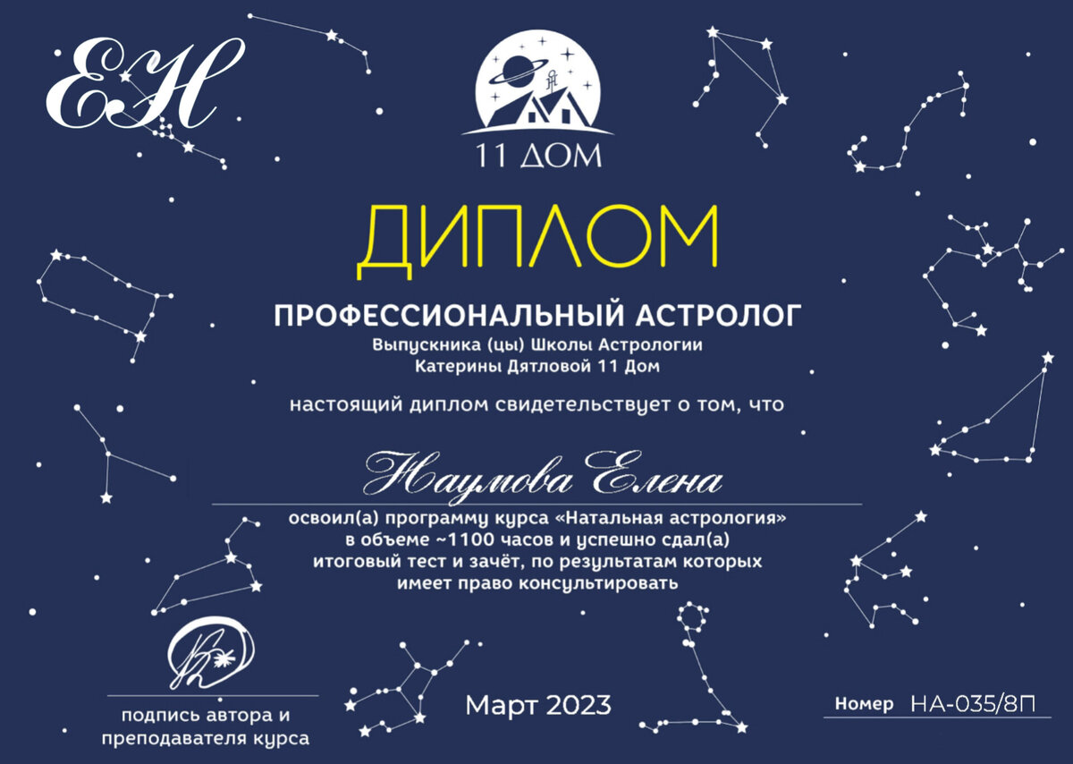 астролог за компьютером. обучение астрологии для начинающих. выучиться на астролога. курсы по астрологии. выучиться на астролога.