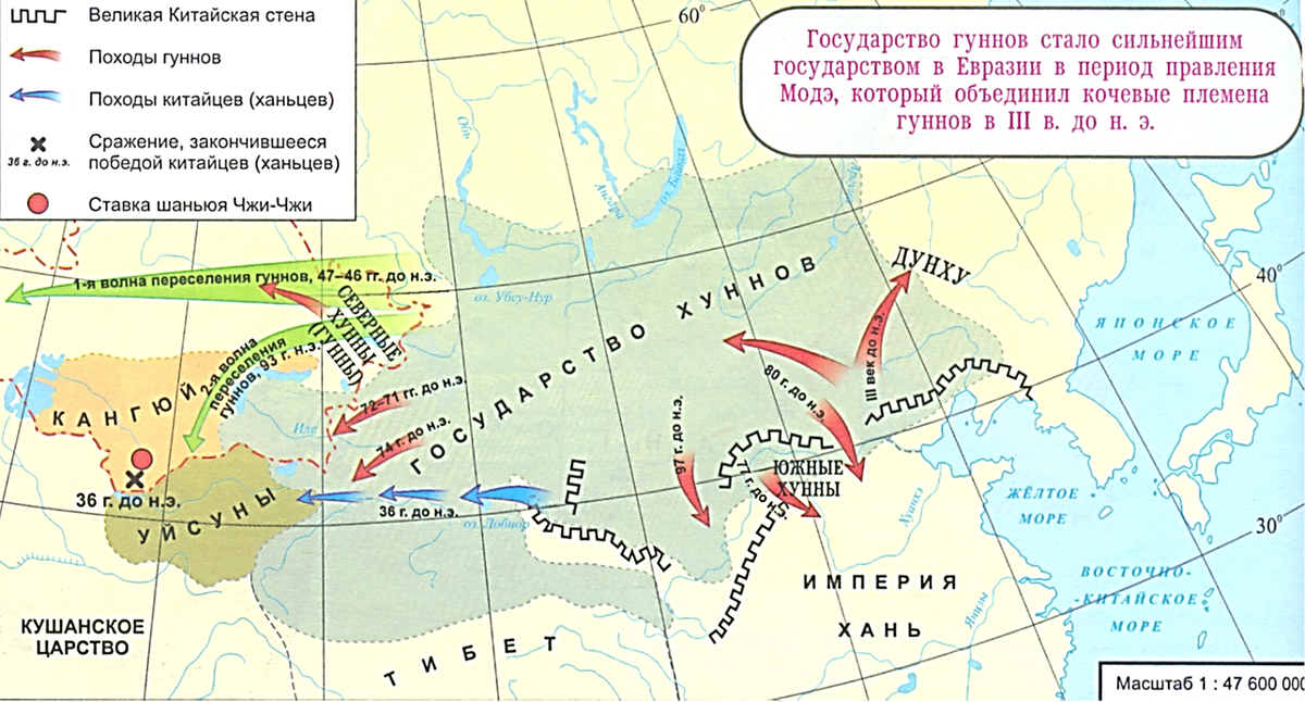 Две державы. Набеги гуннов карта на Китай. Гунны и сарматы карта. Карта набегов гуннов на Китай. Территория гуннов на карте.