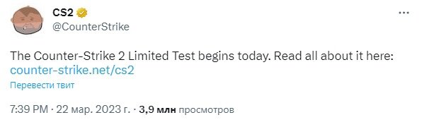 Одно из объявлений о начале бета-теста в твиттере CS:GO