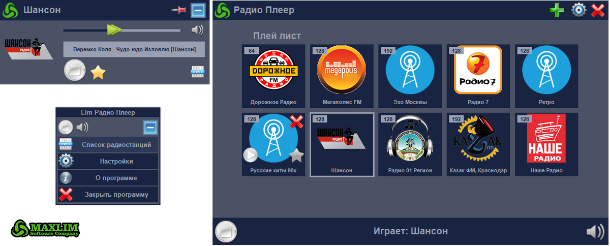 Радио программа. Радио плеер. Проигрыватель интернет радиостанций. Программы для радиостанций.