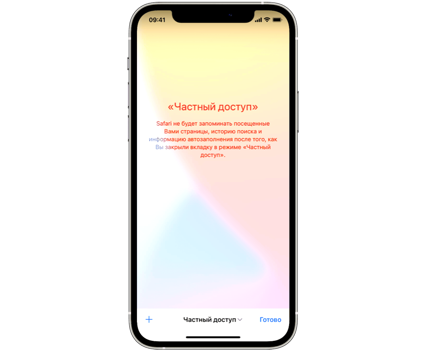 Как удалить историю поиска на iPhone из Google Chrome и Safari