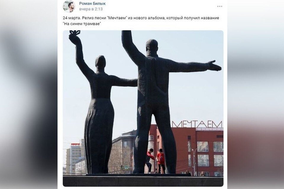    Сингл украсил фрагмент площади Ленина. Фото: vk.com/rz