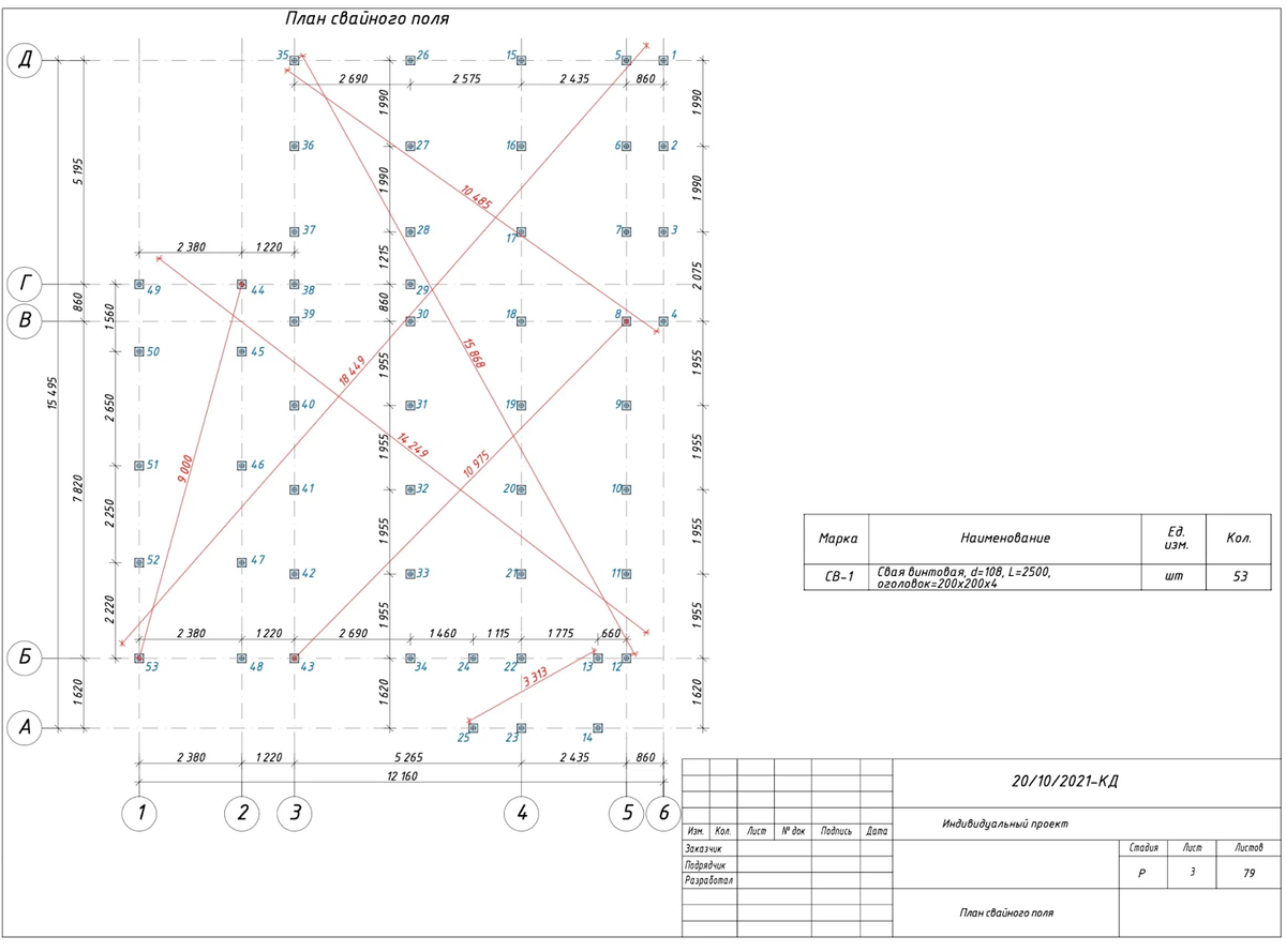 Схема свайного поля 9х9. План свай. Пример свайного поля. План свайного поля и ростверка. План свайного фундамента чертеж.