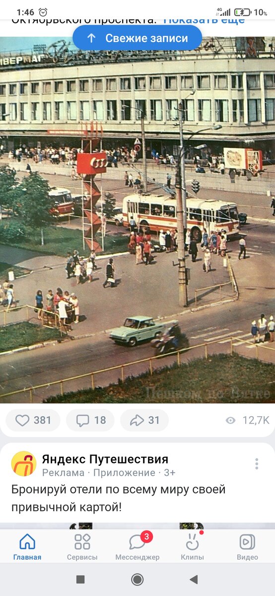 Картинка из ВК, фото сделано с нашего дома.