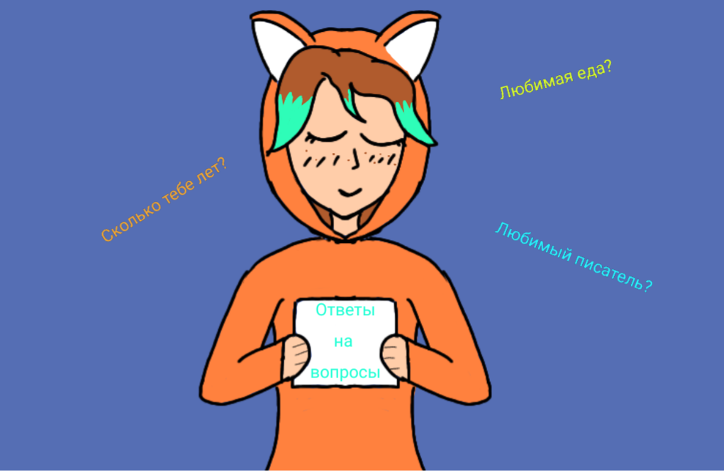 Вообще не старалась... И так сойдёт)