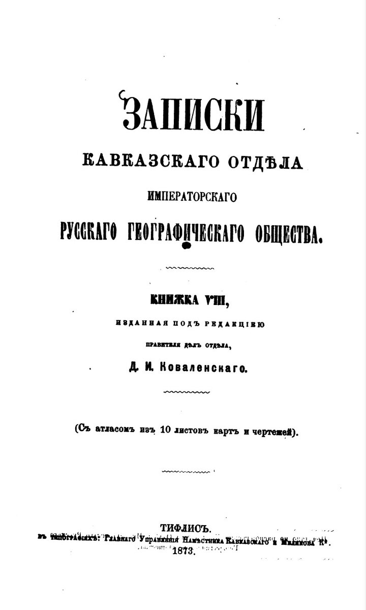 Ахалцихский проповедник Лезги-оглы | Али Албанви | Дзен