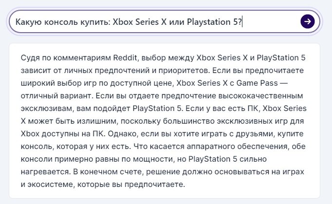 Ответы нейросети изначально были на английском языке. Для вашего удобства я перевел их на русский язык с помощью Google-переводчика. Листай галерею, чтобы посмотреть все ответы чат-бота.