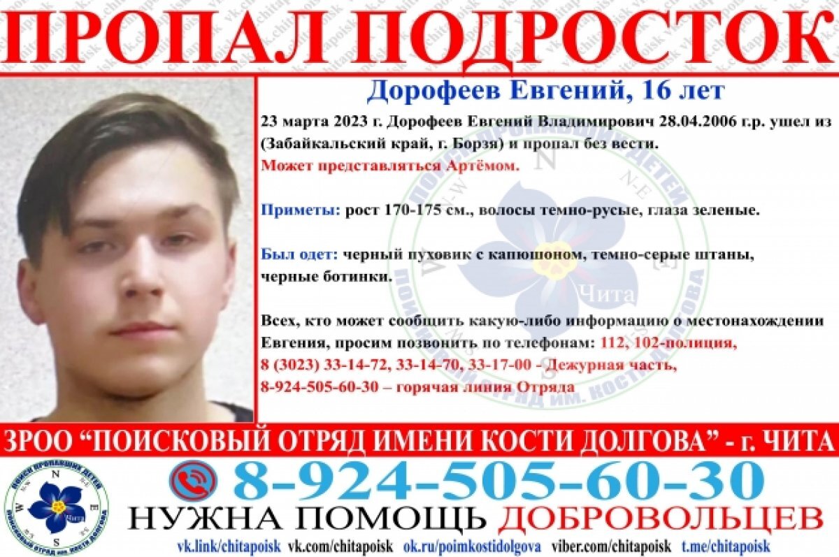 Мальчик в забайкалье 5 лет