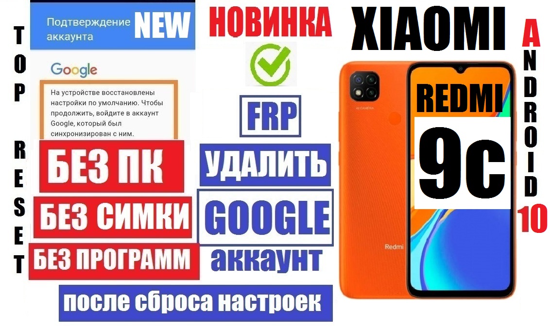 Телефон андроид редми после сброса. Телефон андроид редми после сброса