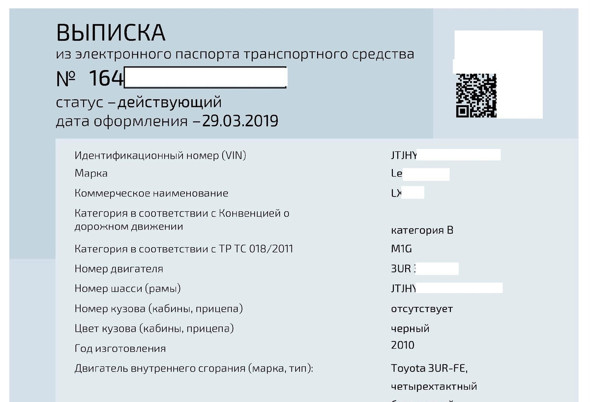 пример ЭПТС