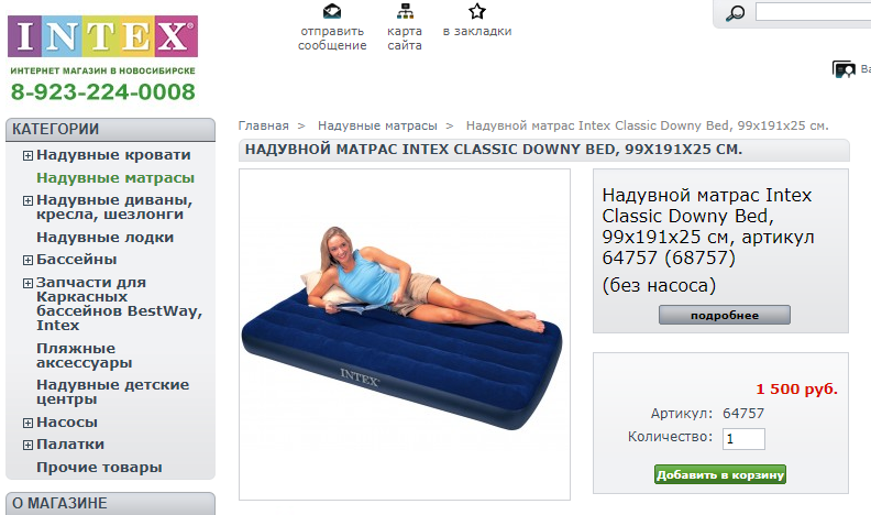 http://www.intexsib.ru/naduvnoj-matras/45-naduvnoj-matras-intex-64757-classic-downy-bed-99-191-22-sm.html