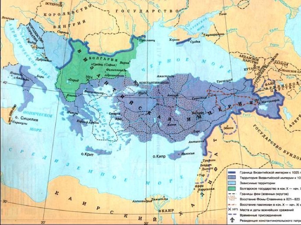 Византия Х век