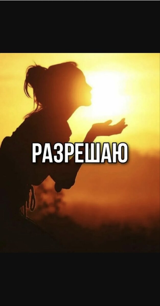 Разреши мне быть твоей. Нежные стихи женщине. Высказывания про женскую измену. Утопаю в твоей любви. Разреши мне быть твоей.