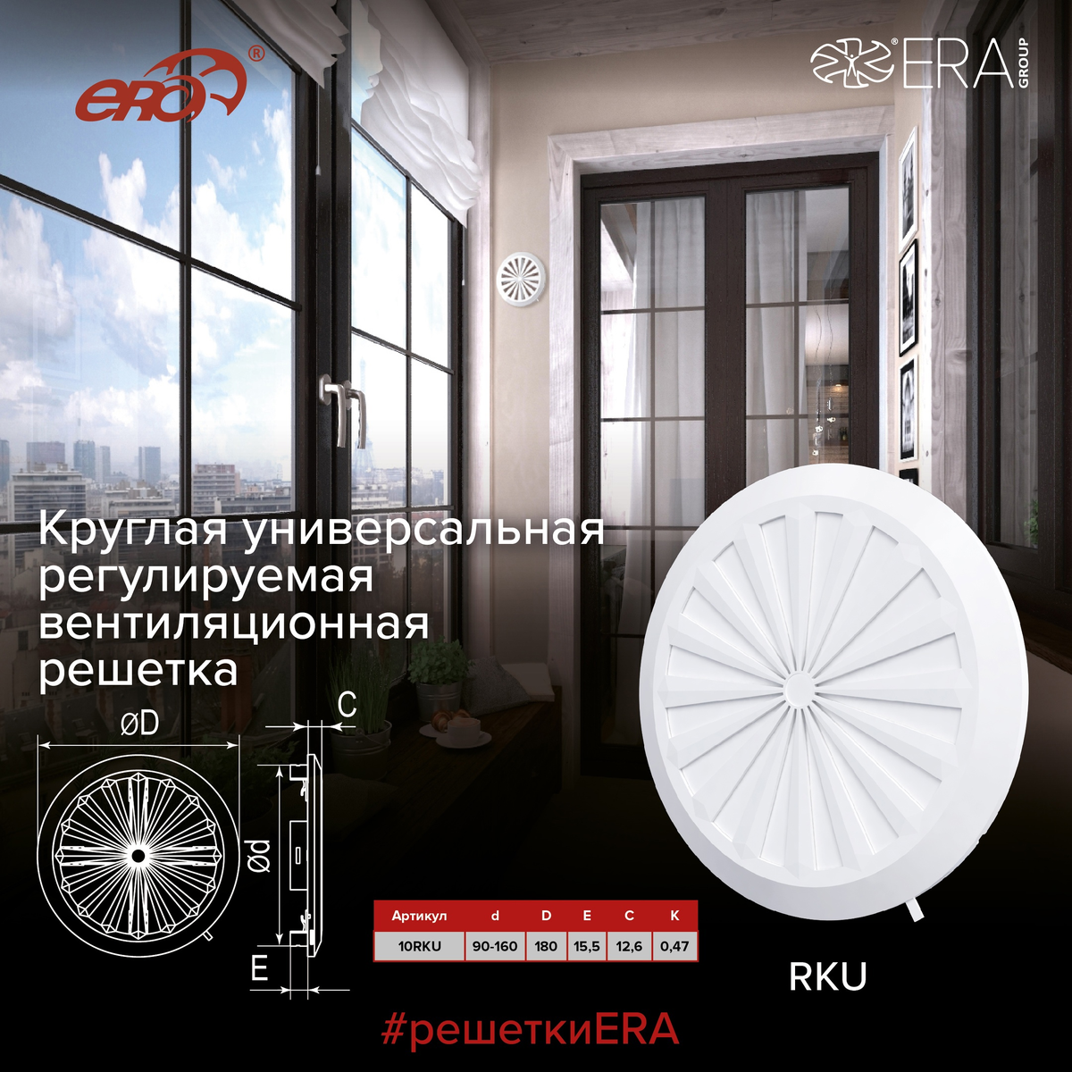 Регулируемая решетка