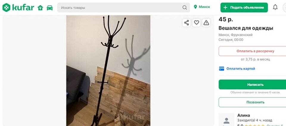     Чем бы продавец ни тешился, лишь бы не вешался. Фото: kufar.by