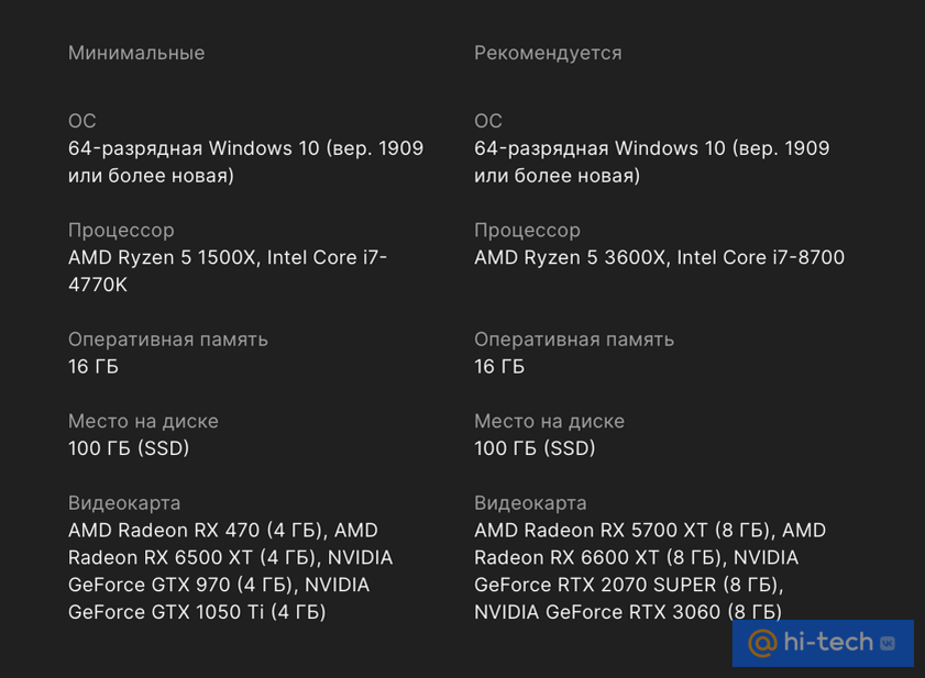    Скриншот с сайта EpicGames Store