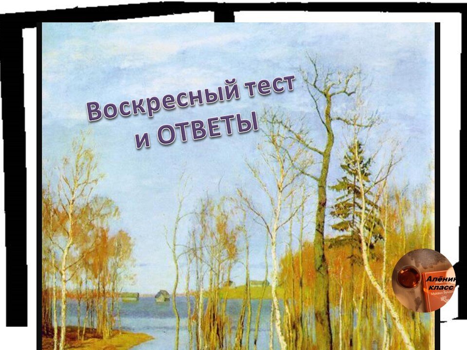 Доброе утро!