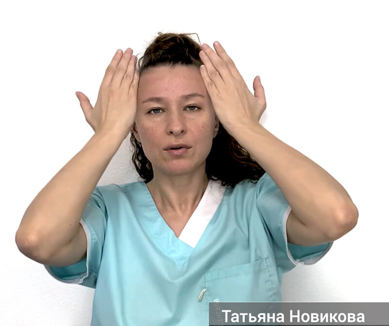 Татьяна Новикова. Расслабьте лобную мышцу и преобразите свое лицо: три эффективных упражнения
