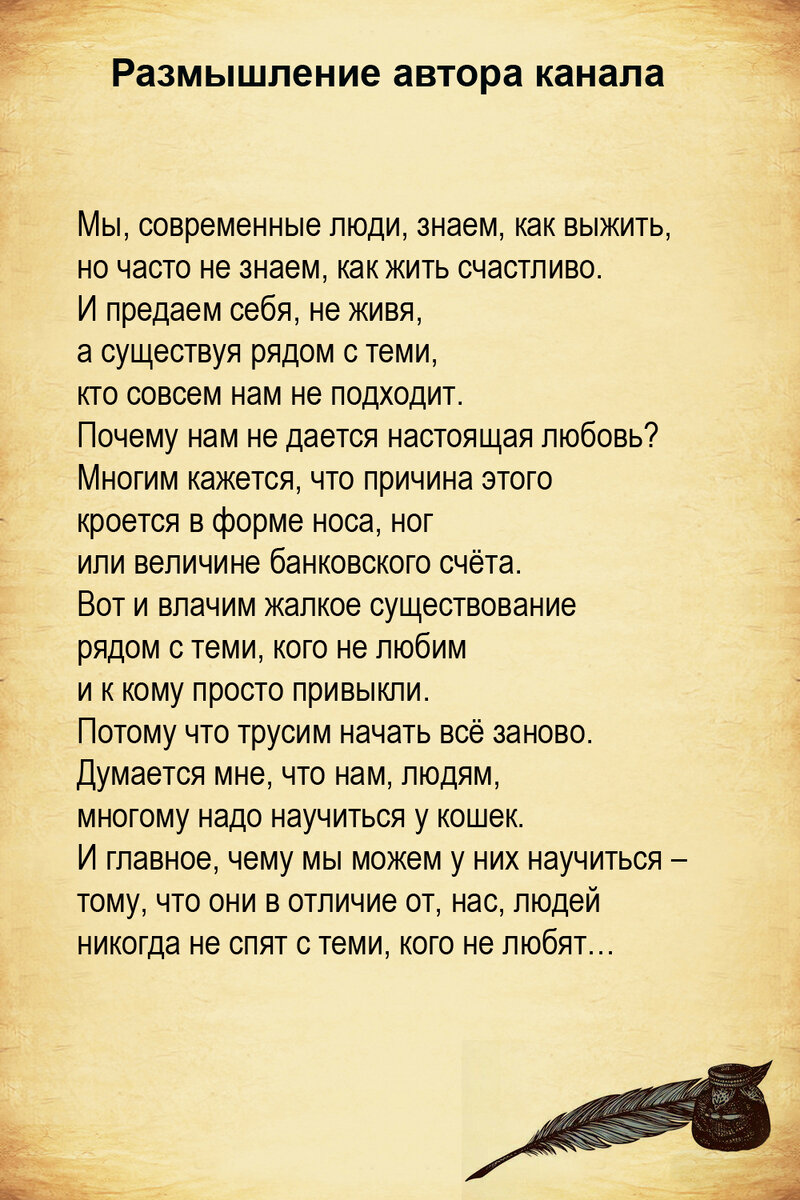 Текст и изображение автора канала