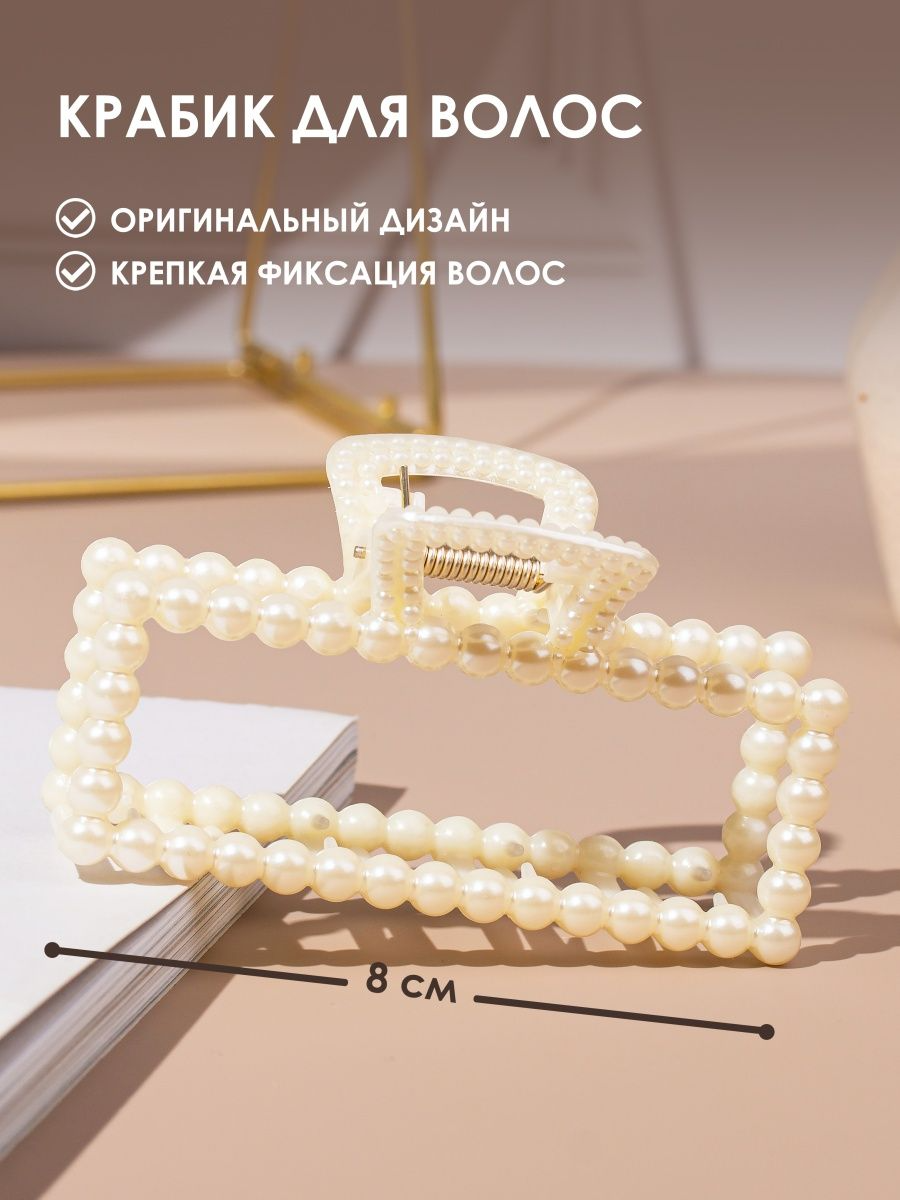 Прямоугольный крабик от Convenience for Life