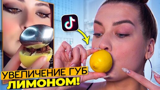 ПРОВЕРЯЮ СТРАННЫЕ БЬЮТИ - РЕЦЕПТЫ ИЗ ТИК-ТОК! Tanya StreLove