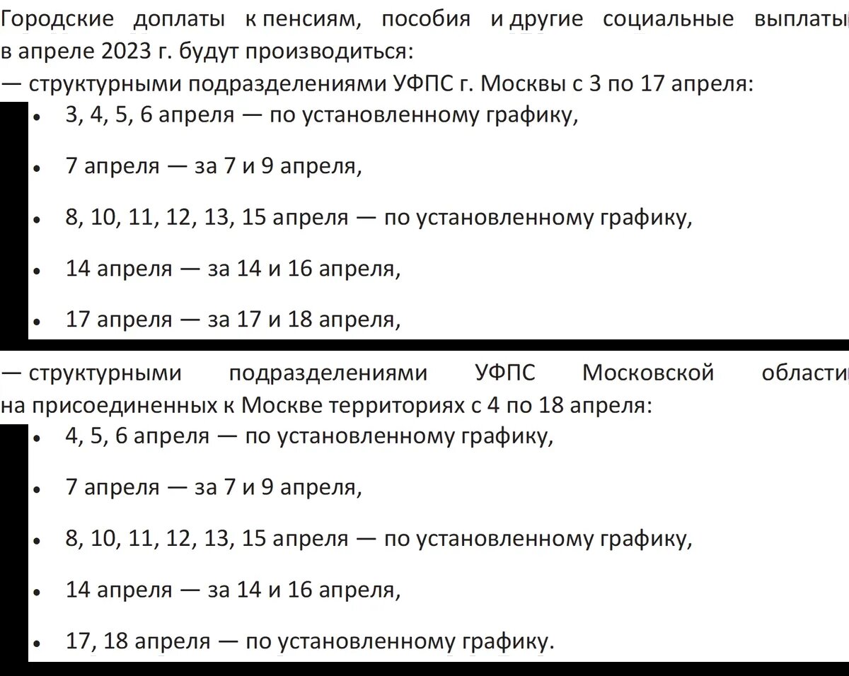 График пенсии благосостояния в августе. Пенсионный график учителей. Виды пенсий диаграмма. Демографический пенсионный график.