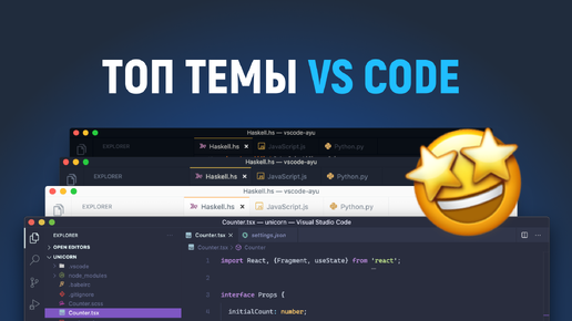 Download Video: Топ темы для VS Code. Мой список. Настройки редактора. Шрифт с лигатурами