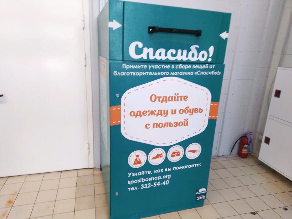 сдать вещи. ненужные детские вещи. комиссионный магазин тюмень одежда женская сдать район дома обороны. боксы для приема одежды. переработанная одежда.