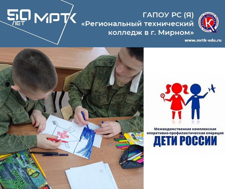 «Дети России-2023»: игра-викторина «Будьте здоровы!» для обучающихся 6-7 классов «КШИ им. Г.Н. Трошева».