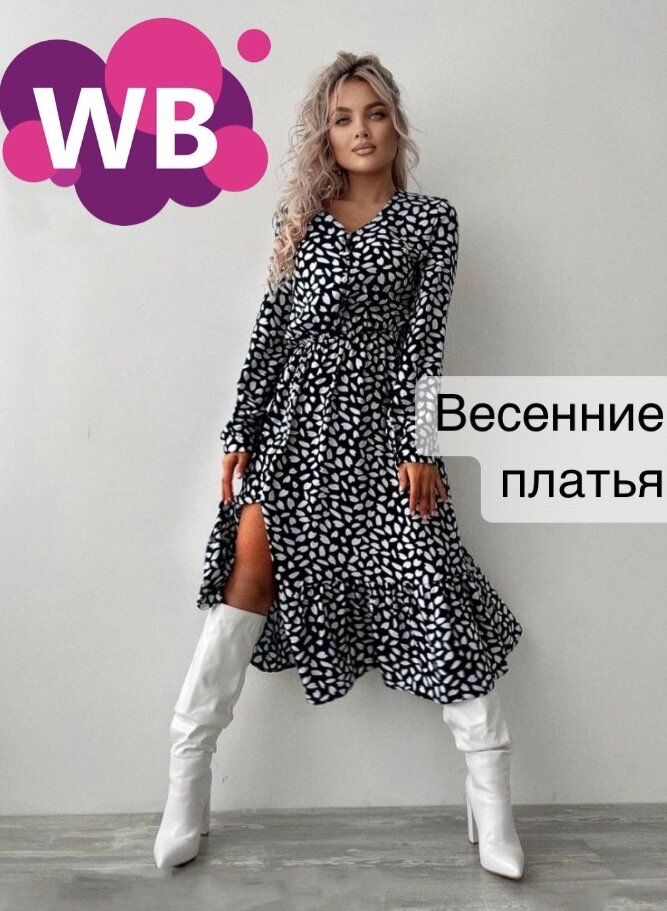 Фото с Wildberries: Pettrumo Платье вечернее с разрезом праздничное летнее (Арт. 90410234)