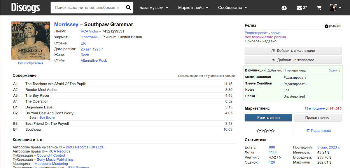 Карточка релиза на Discogs.