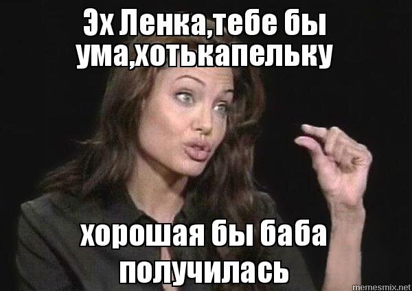 Нам не дают бабы мем
