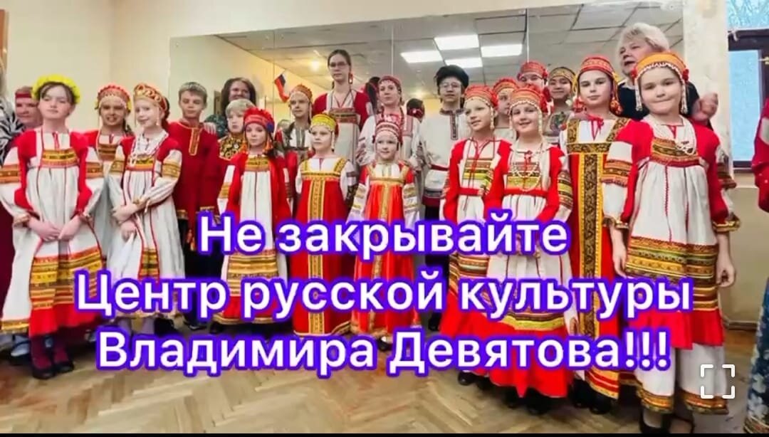 В Москве закрывают Центр русской культуры, потому что «в многонациональной стране на это нет денег»