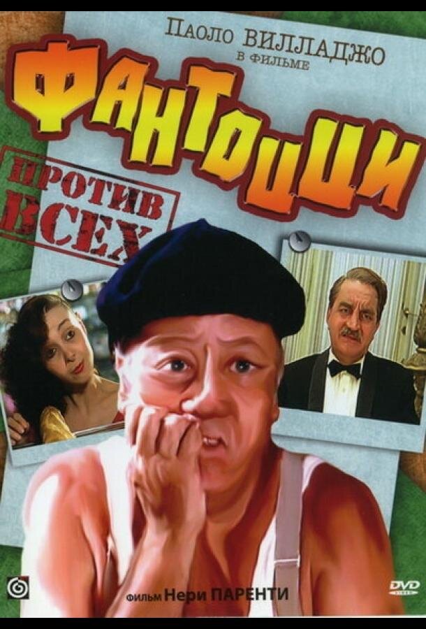 Афиша фильма (фото с Яндекс картинок)