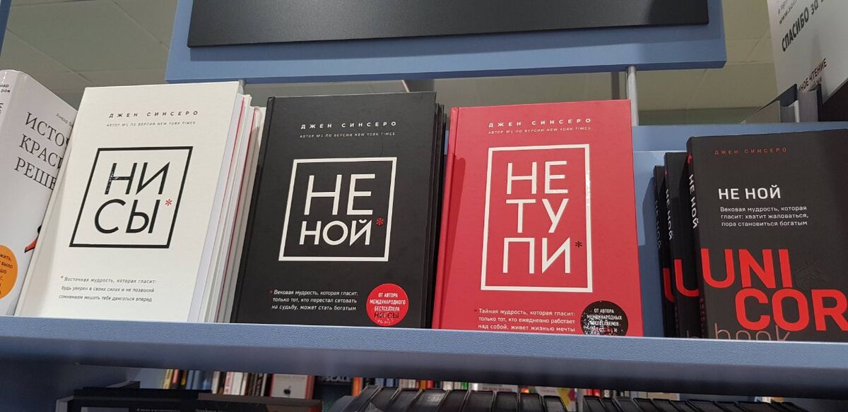 Фото автора - любимая полка в книжном магазине!