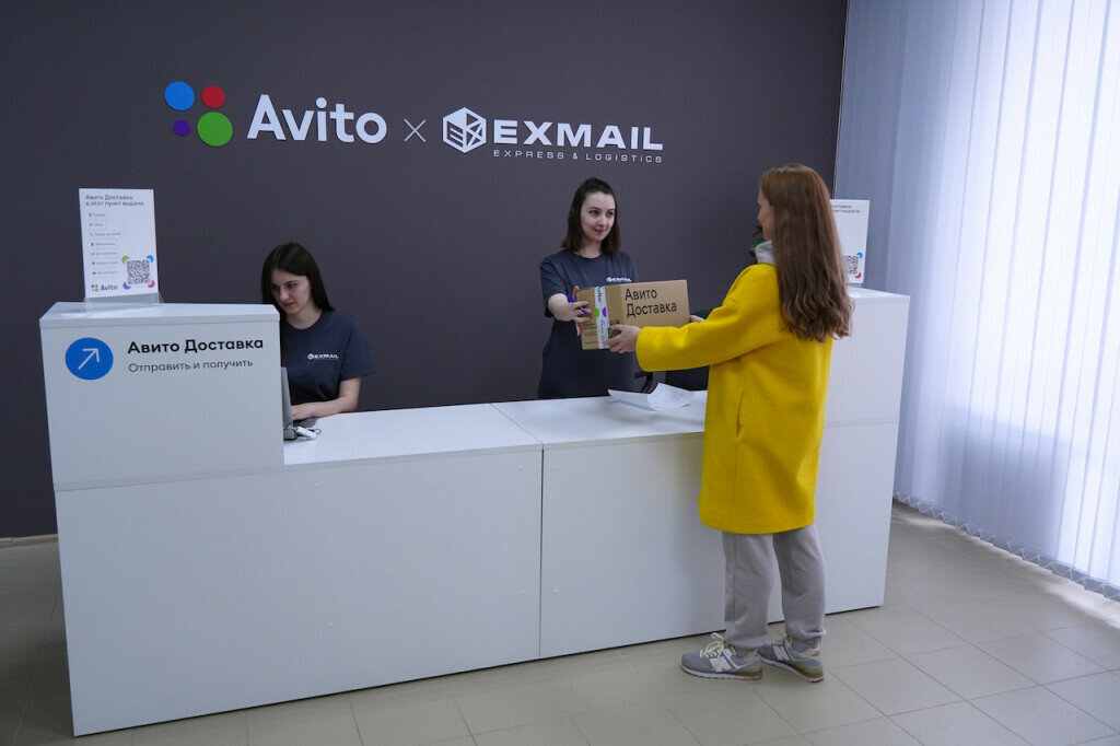 Пвз авито. EXMAIL пункты. Авито Иксмэил. Авито EXMAIL пункты. Авито x EXMAIL.