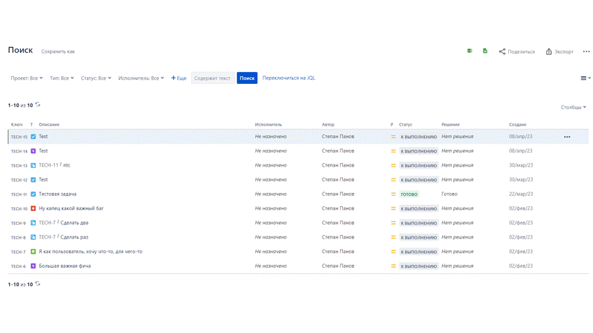 Элементы поиска JIRA