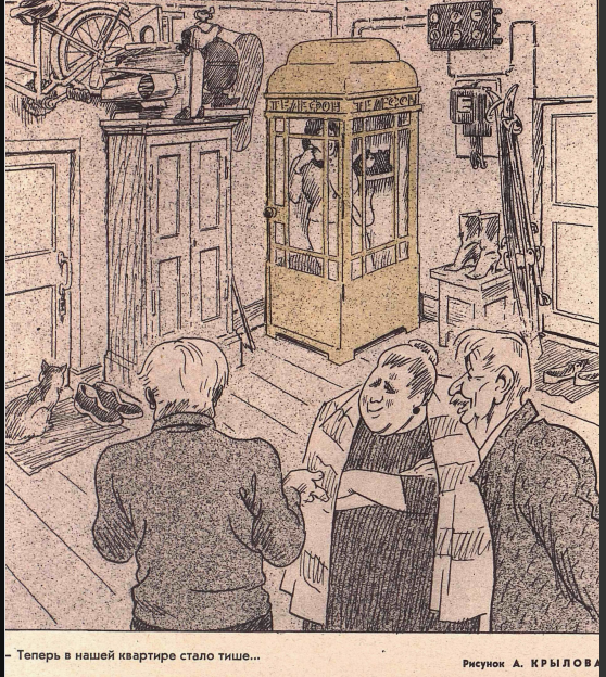 Художник А.Крылов журнал "Крокодил"