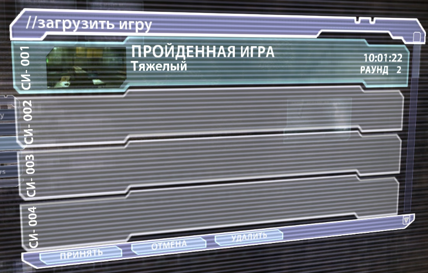 Скрин 2 - время прохождения 1-ой части