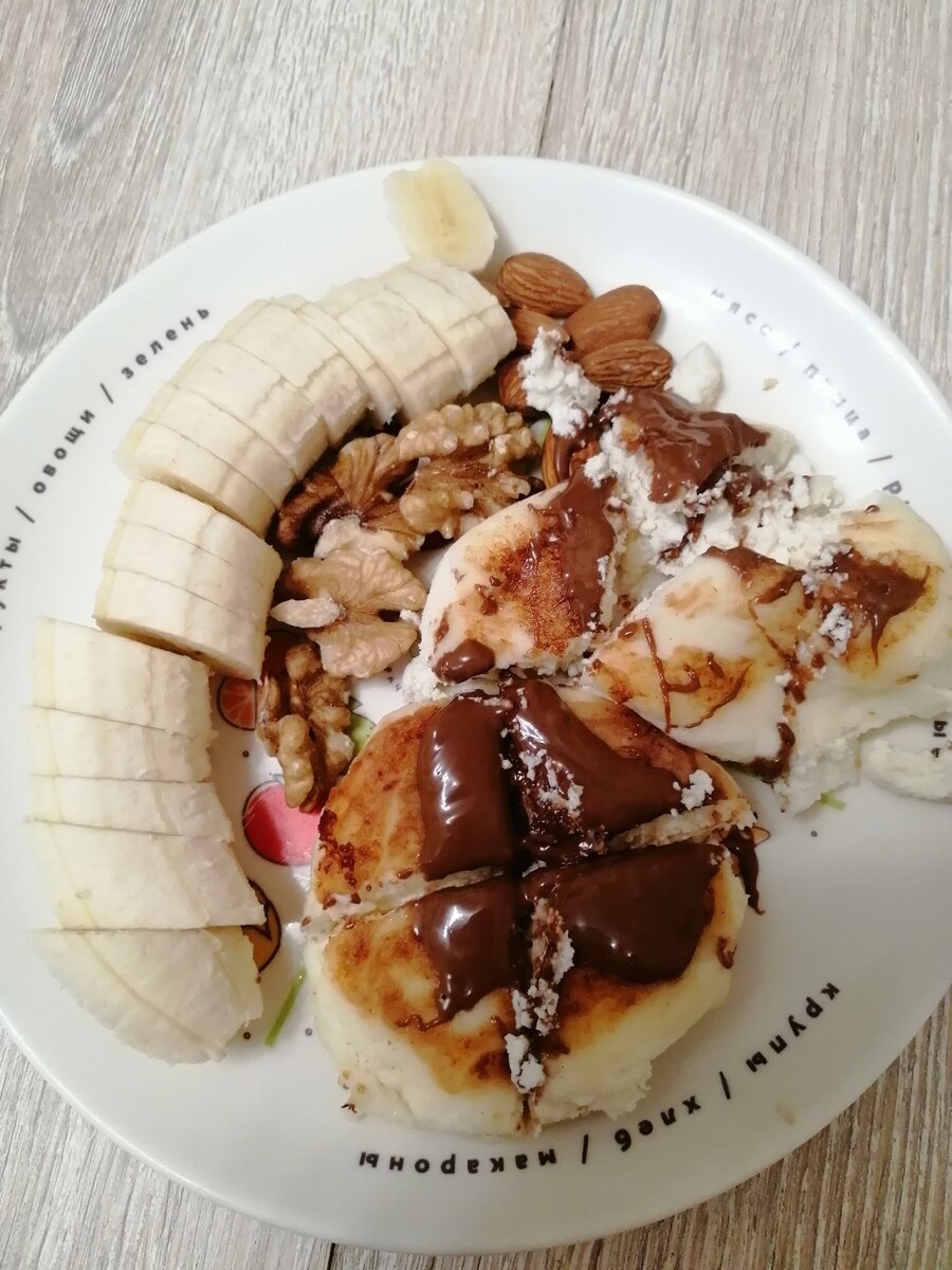 Завтрак в 6.45 Сырники+паста RED+20 гр орехов+ банан.
Сытно и вкусно.