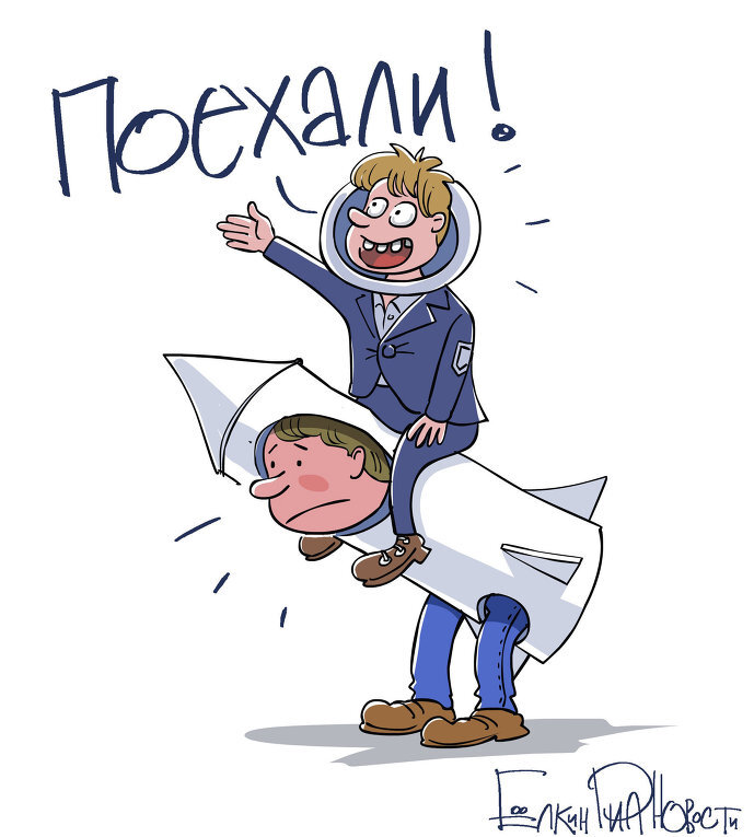 Прикольные с днем космонавтики картинки прикольные